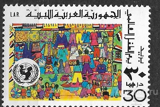 Ливия.  детский  рисунок  Ми 569  **