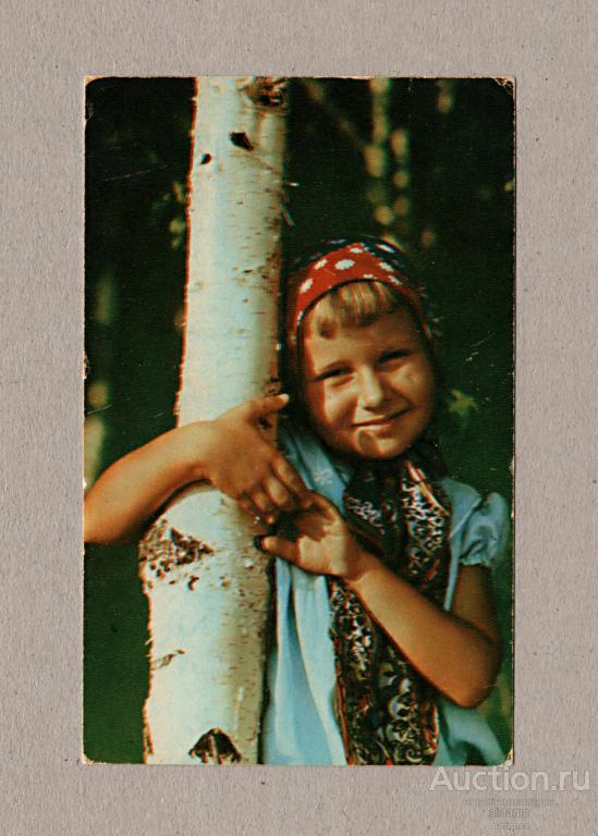 Открытка СССР. У березки. Попов, 1969, чистая, дети, девочка, детство, береза, платок, деревья