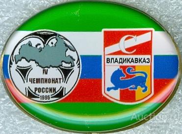 ФУТБОЛ. ПРЕМЬЕР-ЛИГА 1995. СПАРТАК-АЛАНИЯ (ВЛАДИКАВКАЗ) (БВ1)