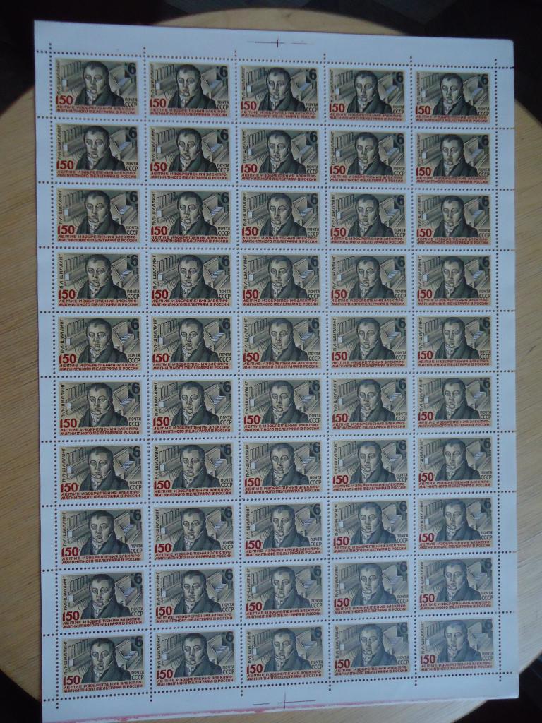 1982 г.  100 лет изобретения телеграфа.   Сол. № 5318  MNH.