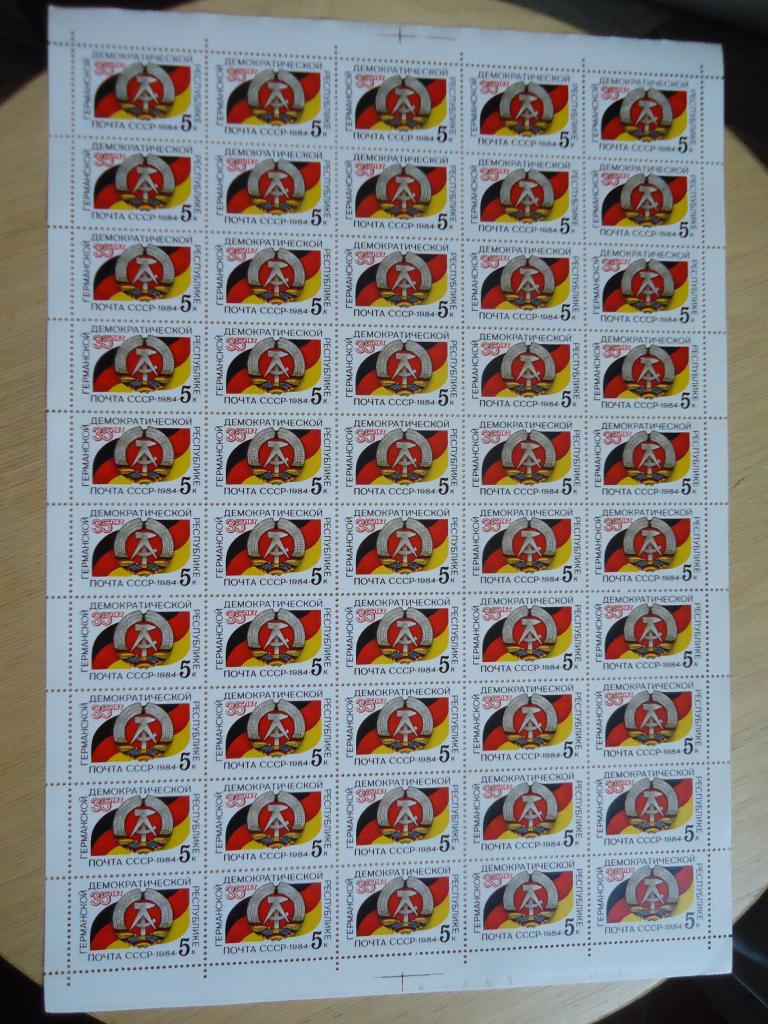 1984 г.  35 лет ГДР.   Сол. № 5563  MNH.