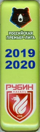 ФУТБОЛ. ПРЕМЬЕР-ЛИГА 2019-20. РУБИН (КАЗАНЬ) (НОВАЯ ЭМБЛЕМА)