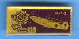 1941-1945 самолет МиГ-3