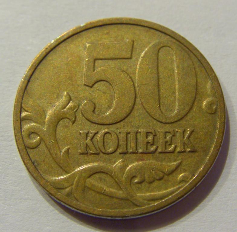 5 Копеек 2006 Года Цена