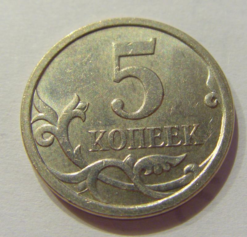 Купить 1 Копейку 5 Копеек 2017 Года