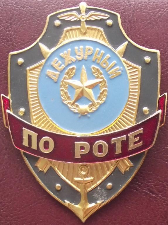 Дежурный по роте — покупайте на Auction.ru по выгодной цене. Лот из ...