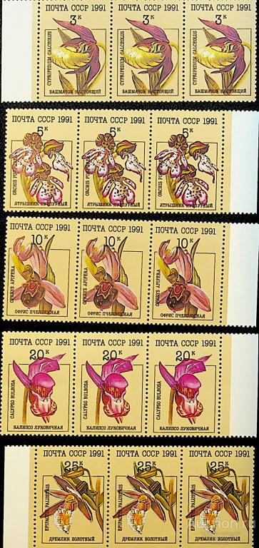 РОССИЯ 1991 флора лот 811 новые ** часть листа