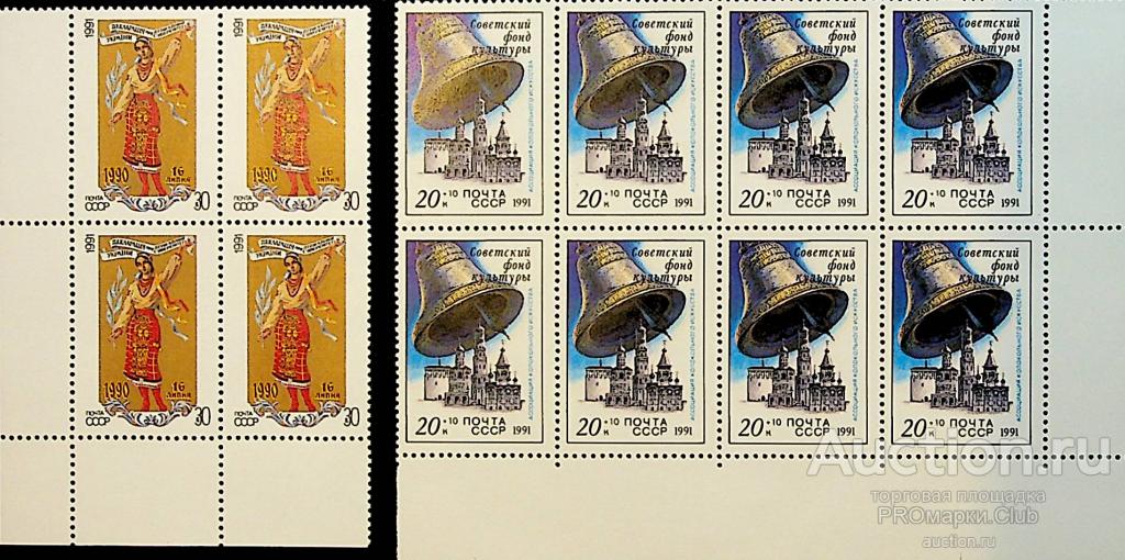 РОССИЯ 1991 лот 810 новые ** часть листа