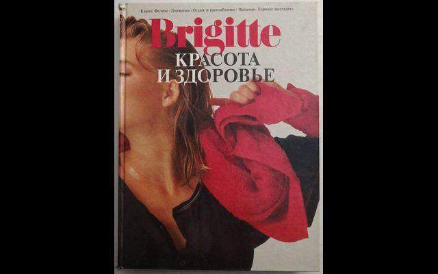 Феликс Brigitte Красота и здоровье 1994 015/321