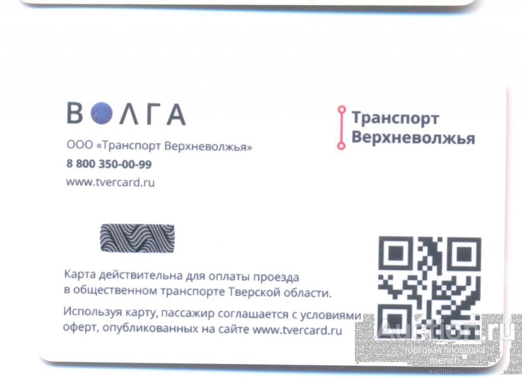 Карта Волга Тверь Где Купить