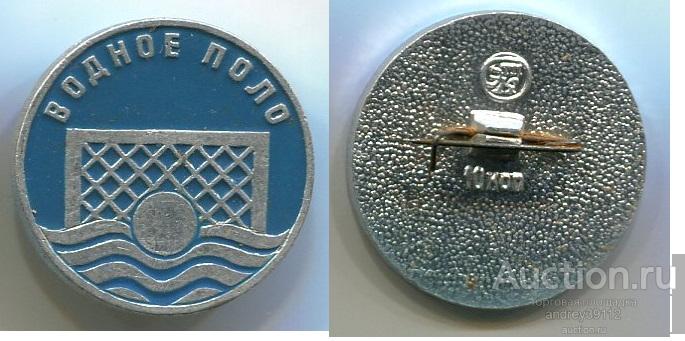 Значок Водное поло (арт 3463-602)