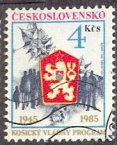 Ви Чехословакия 1985 40 ЛЕТ ПРАВИТЕЛЬСТВЕННОЙ ПРОГРАММЕ КОШИЦЕ ГЕРБ