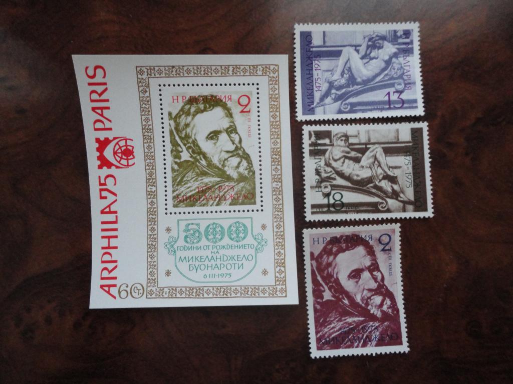 БОЛГАРИЯ 1975г. "ЖИВОПИСЬ" СОСТОЯНИЕ **