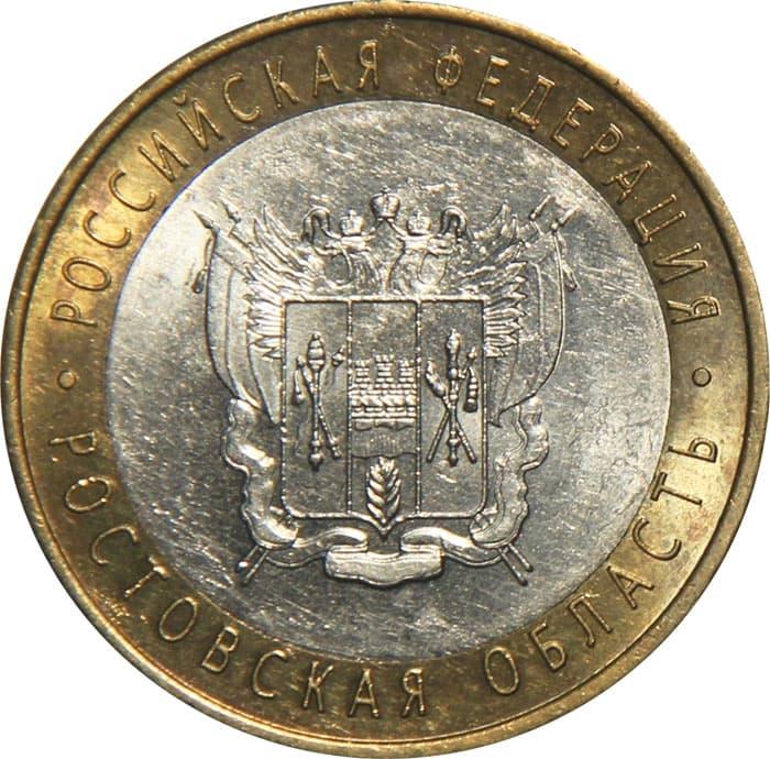 банки ростова на дону монеты. юбилейные монеты ростов на дону. банки ростова на дону монеты. монета ростов на дону 2012. монета ростов на дону 10 рублей.