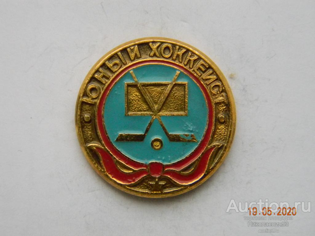 Юный хоккеист