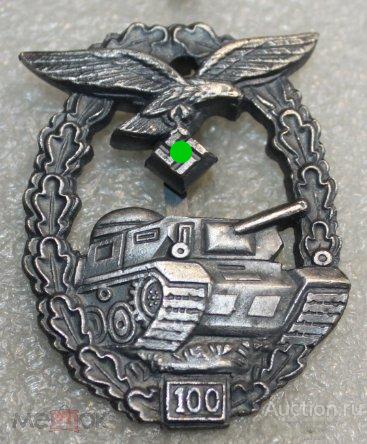 Копии Знаков 3 Рейха Купить