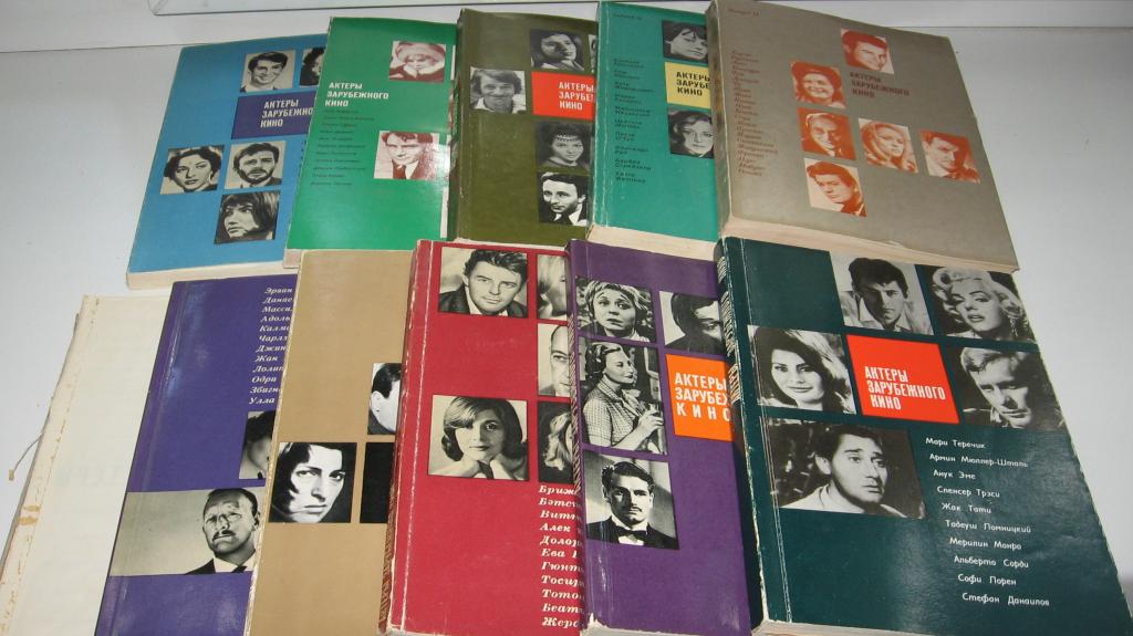 Актеры зарубежного кино, серия 10 выпусков, 1965-1978