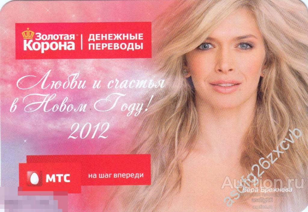 ЕЙСК МТС СВЯЗЬ РЕКЛАМА 2012г