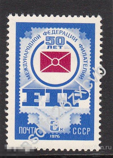 ФЕДЕРАЦИЯ ФИЛАТЕЛИСТОВ  1976г  ЧБН