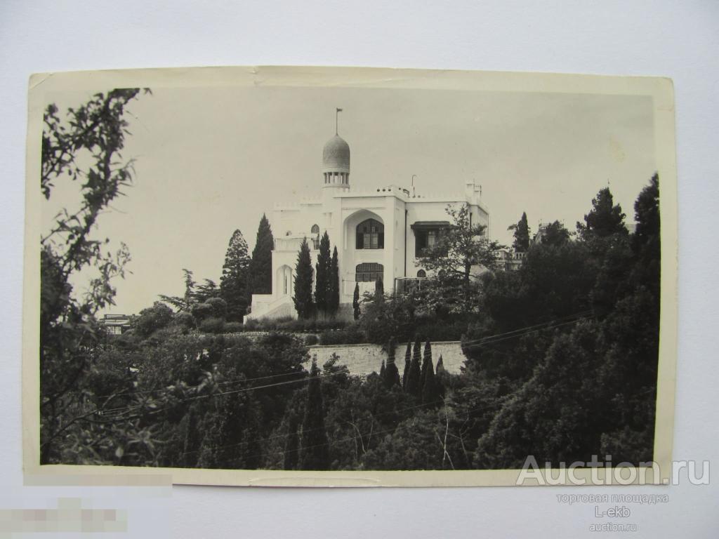Открытка Крым.Симеиз. Санаторий "Крым" 1954 год. Тираж 1900 шт. 