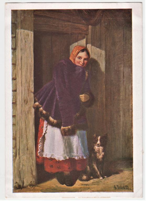 Почтовая карточка. Рачков. У калитки. Гознак. Чистая. 1929 год.