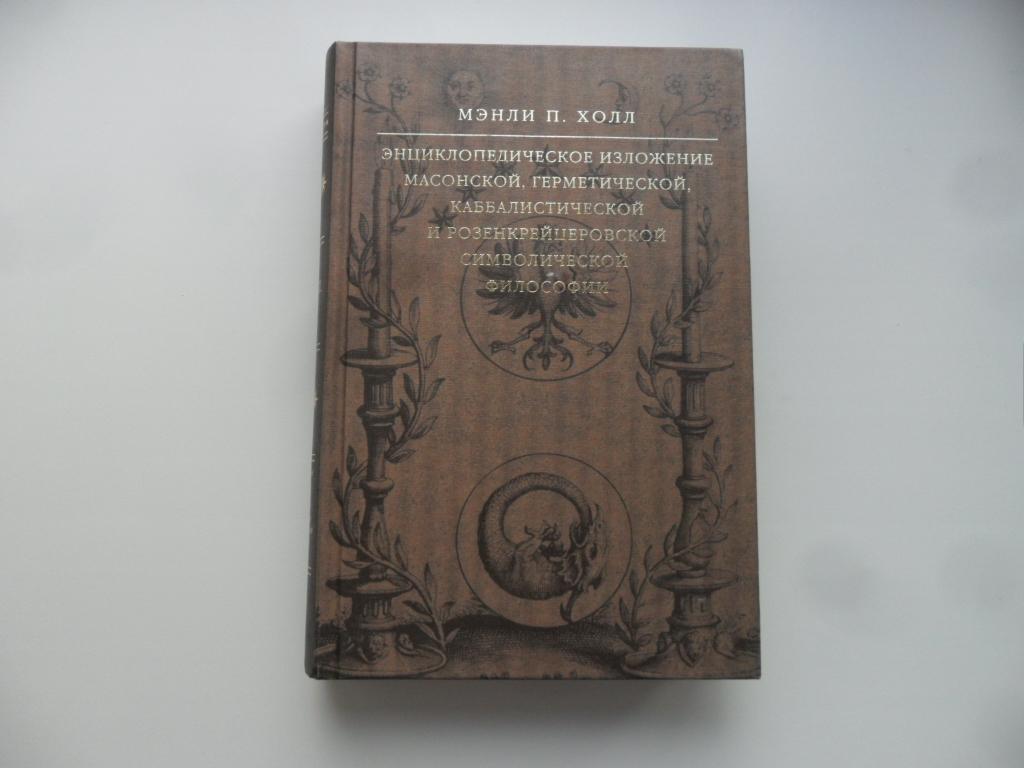 Орфические мистерии.