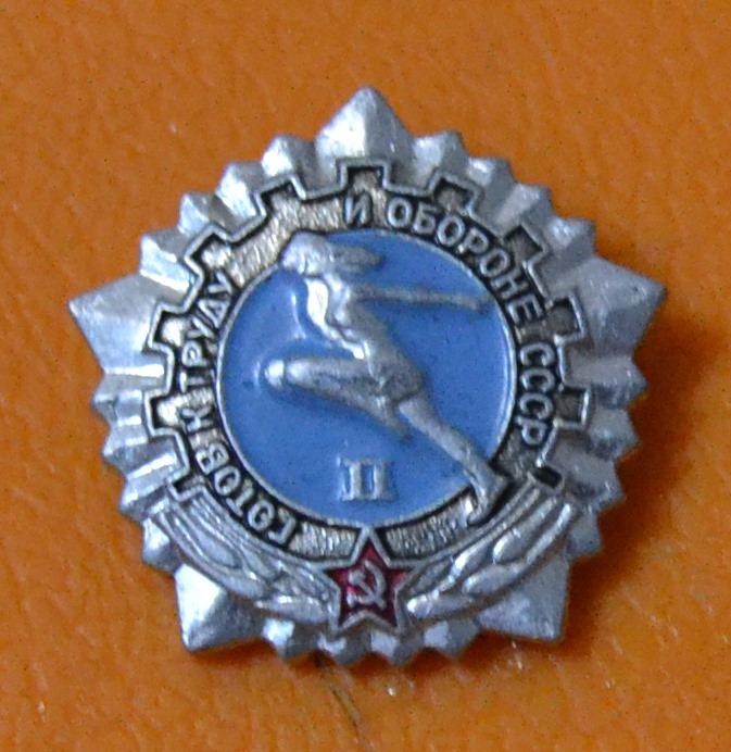 Знак СССР ГТО ( Готов к Труду и Обороне ) 2 степень Серебро