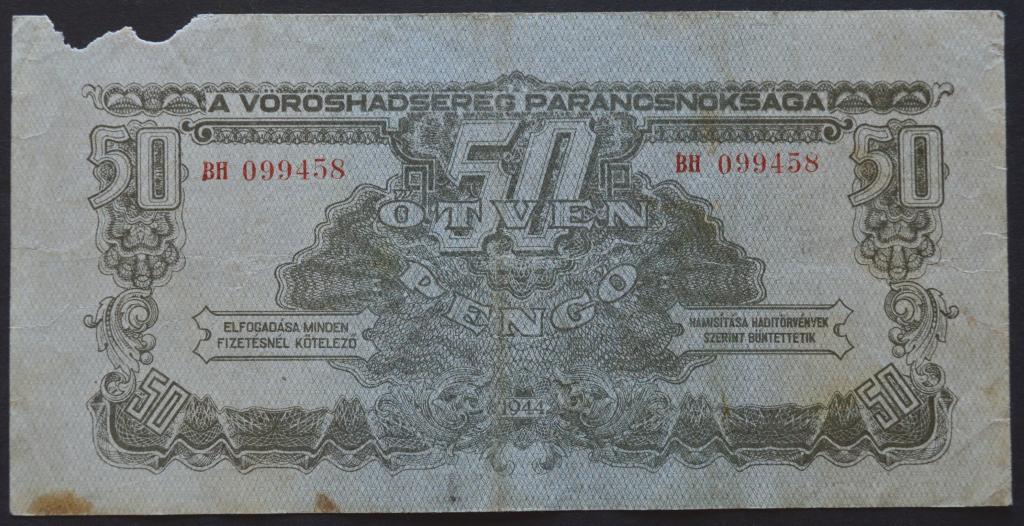 Венгрия 50 пенго 1944 год