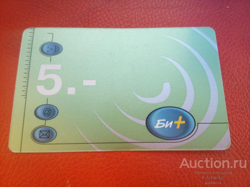 телефонная карта БИЛАЙН 5 единиц мягкая (к 21)