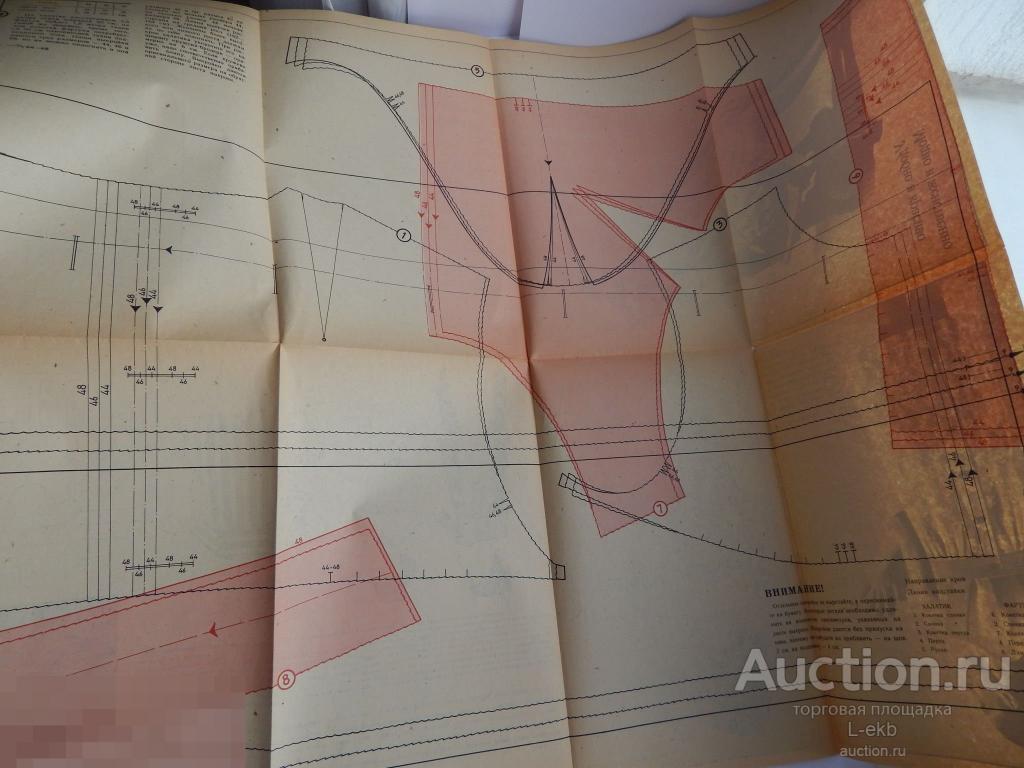 Мода СССР. Буклет. Выкройка - Молния. Осень 1967 год. Силуэт. Таллинский Дом  Моделей. — покупайте на Auction.ru по выгодной цене. Лот из - Другие страны  -, Екатеринбург . Продавец L-ekb. Лот 164866557975528
