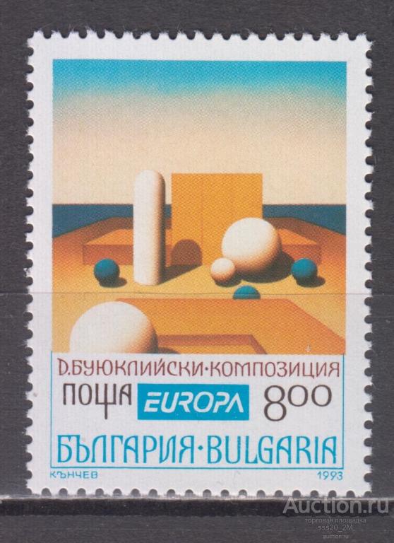 Болгария 1993 Композиция современная живопись Mi4048 MNH
