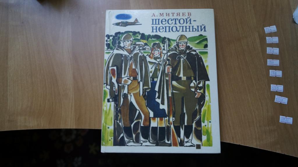 Рисунок шестой неполный