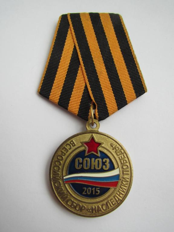 Всероссийский сбор Наследники Победы Союз 2015. Казань
