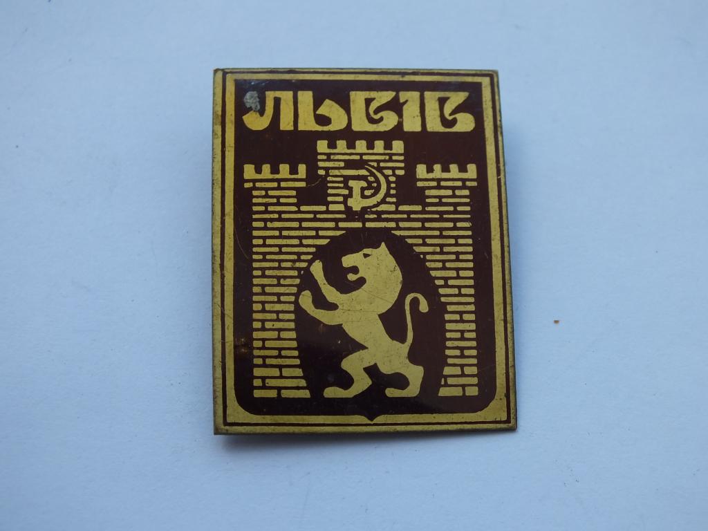 Значок Львов     № 145