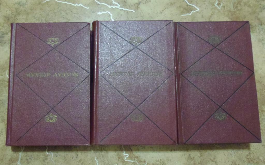 Мухтар Ауэзов - собрание сочинений в 5 тт М. Художественная литература 1973