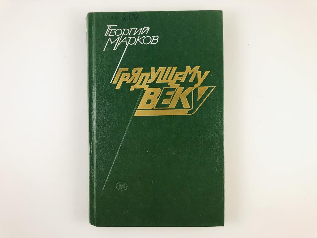 джон пайпер. книги 1925. кагарлицкий книги. герберт уэллс книги. кагарлицкий книги.