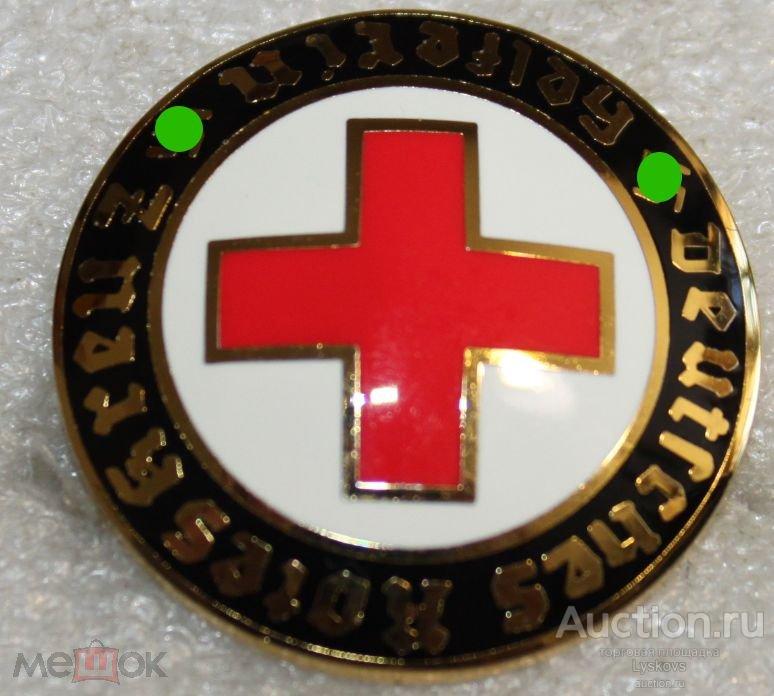 Копии Знаков 3 Рейха Купить