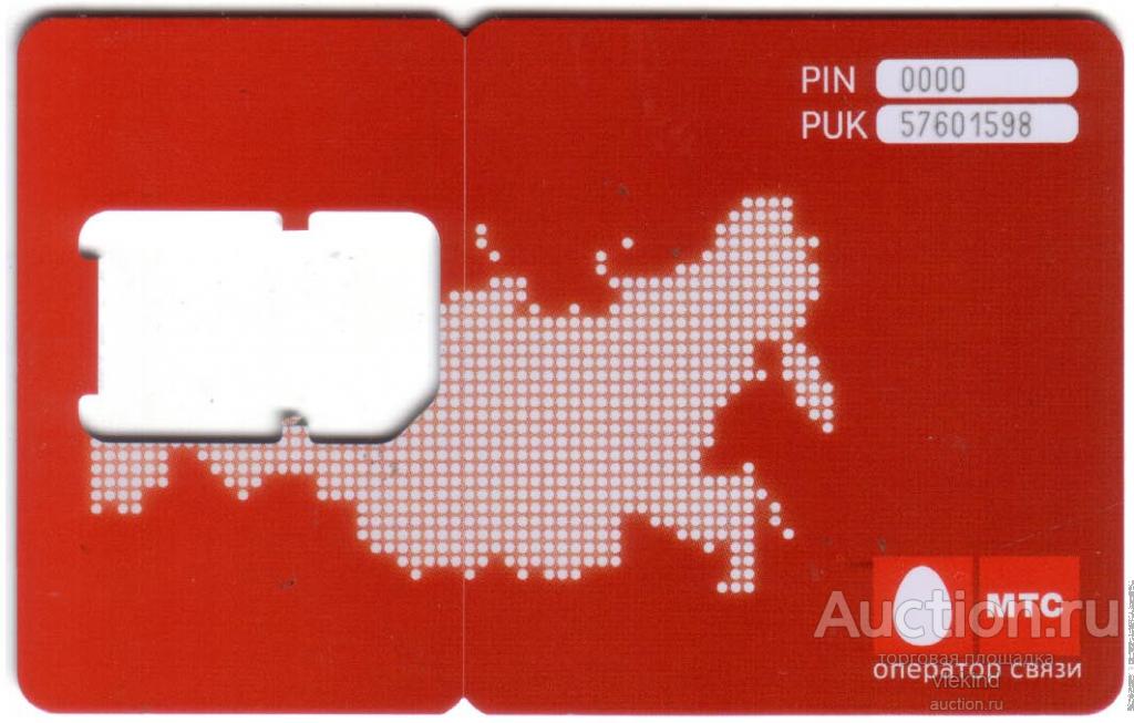 SIM-карта МТС без симки Россия