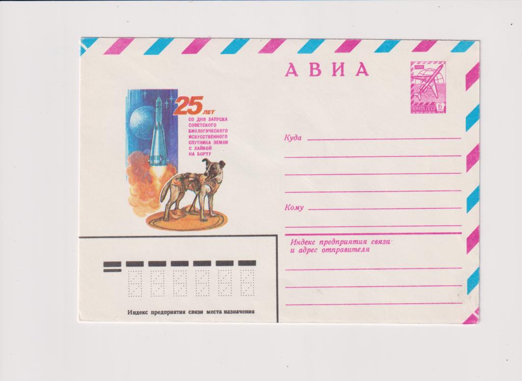 25 лет со дня запуска спутника земли с лайкой на борту 1982