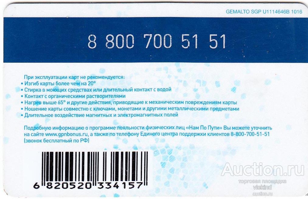 Подарочная Карта Газпром Купить В Качестве Подарка