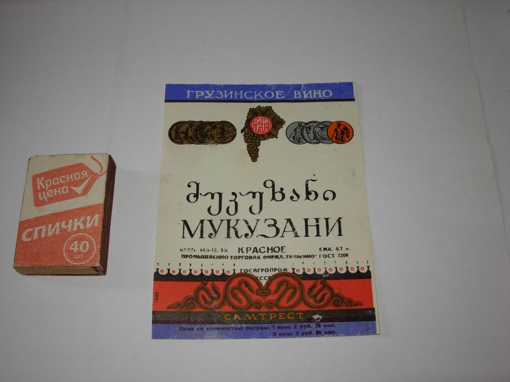 Вино Тамада Мукузани Купить