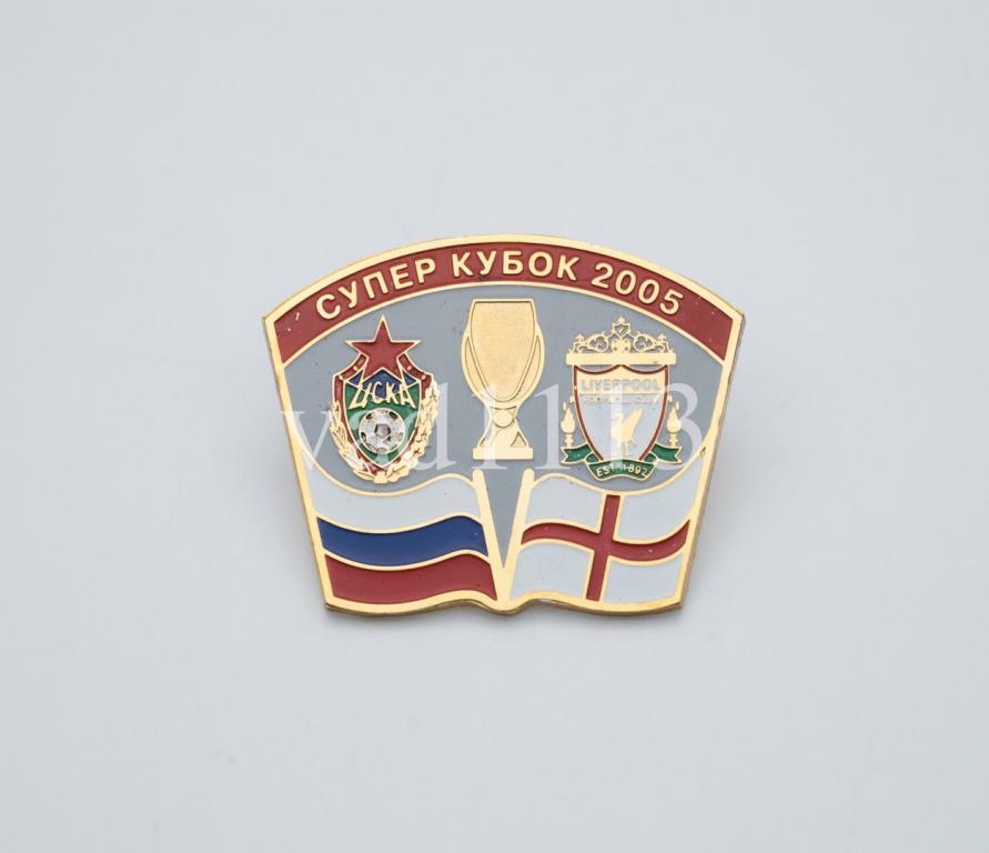 ЦСКА Москва - ФК Ливерпуль Англия финал Суперкубка УЕФА 2005