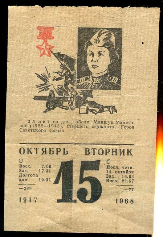 БЕССМЕРТНЫЙ КАЛЕНДАРЬ photos