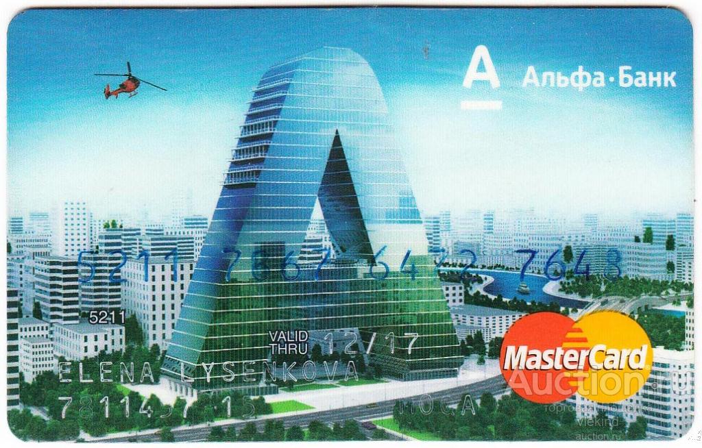Альфа банк дебетовая карта 2025. MASTERCARD Альфа банк. Синяя карта Альфа банка. Карта Альфа банка. Альфа банк голубая карта.