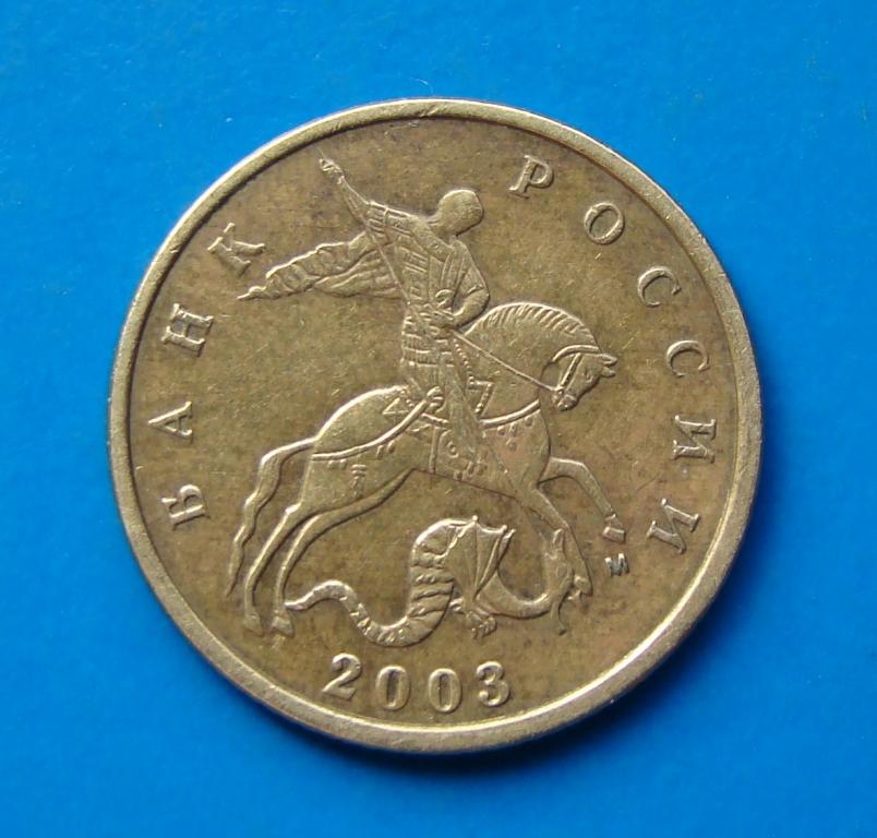 50 Копеек 1999 Года Цена