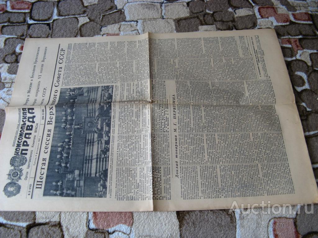 Ф6 газета "КОМСОМОЛЬСКАЯ ПРАВДА 6 ФЕВРАЛЯ 1957г."