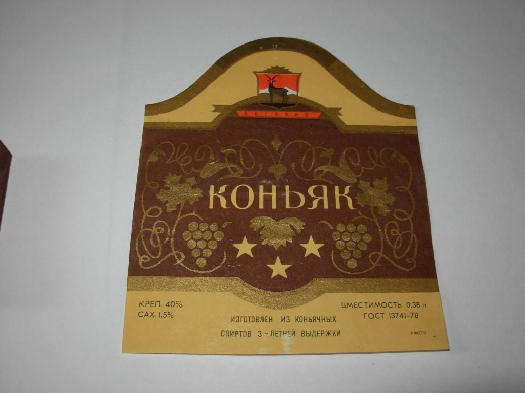 Коньяк 35 Лет Выдержки Купить В Москве