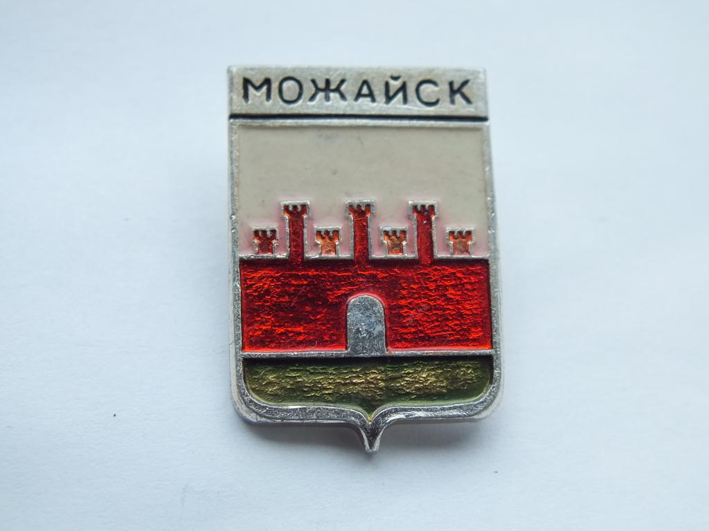 Значок  Геральдика  Можайск  № 179