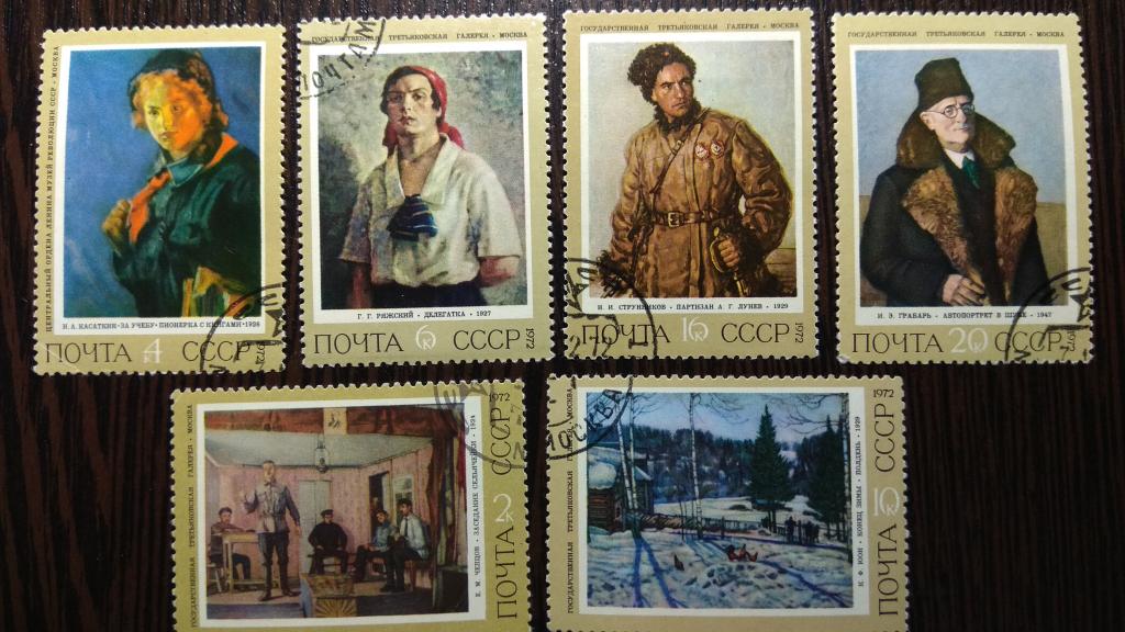 Марки.Живопись.СССР.1972.Русская живопись.Полная серия.Гашеные..Сост.идеальное
