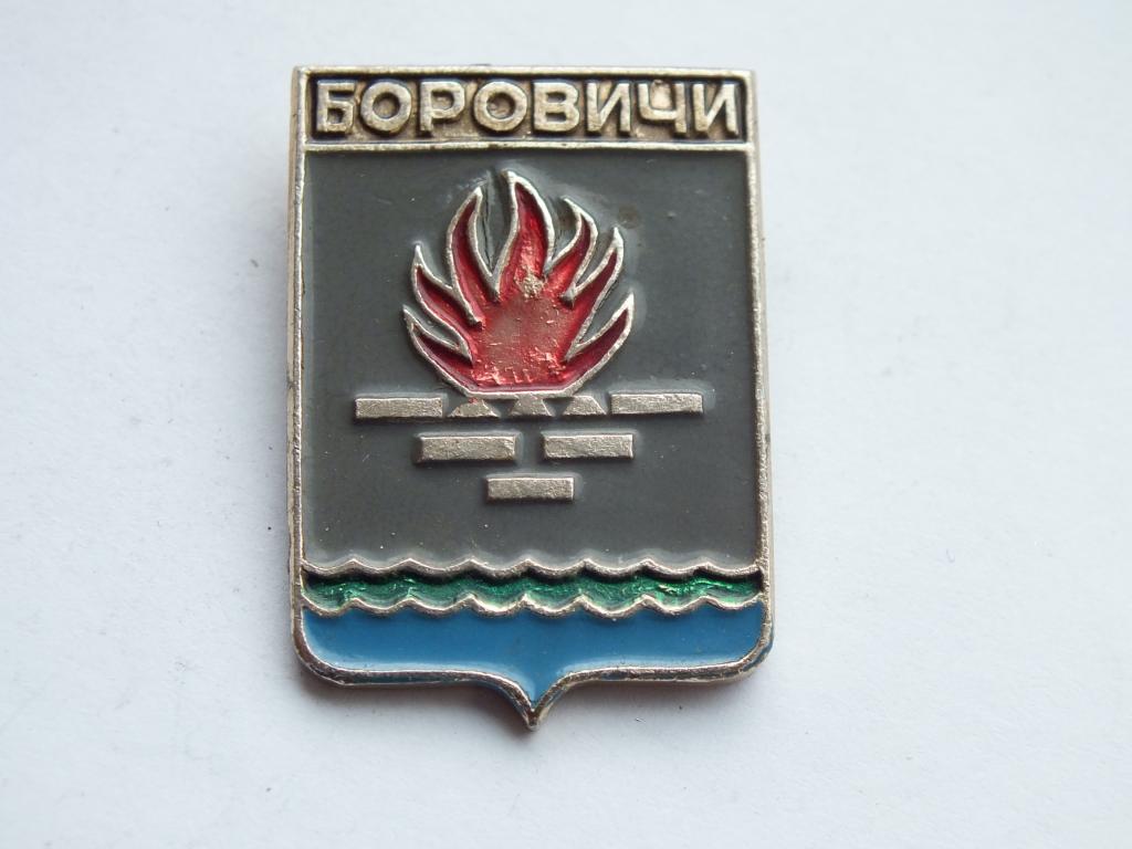 Значок Геральдика Боровычи  № 159